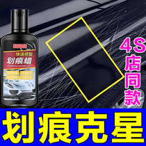 Scratch wax depth repair car paint depth scratches universal universal wax all kinds of scratch repair artifact
