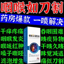 Treatment of new crown sore throat anti-inflammatory drug adult children tonsil inflammation sore throat with phlegm foreign body sensation spray