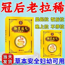 Diarrhea paste gastrointestinal navel paste children adults spleen and stomach deficiency abdominal pain acute and chronic diarrhea diarrhea lonofloxacin