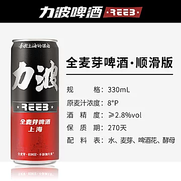 【力波】全麦芽8°0p精酿啤酒330ml*24罐[110元优惠券]-寻折猪