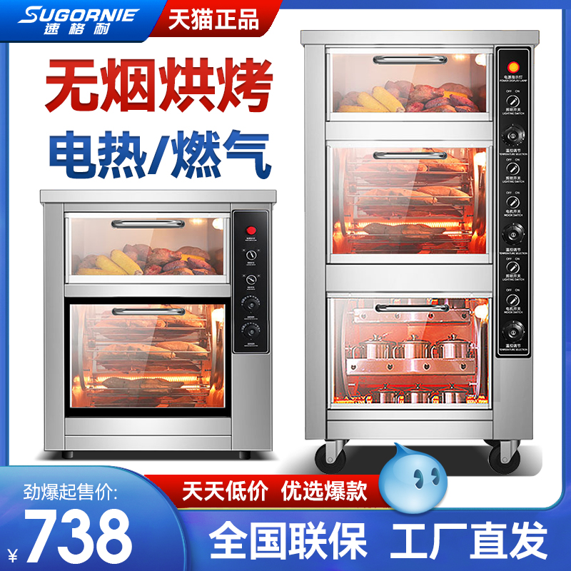 Baked sweet potato oven stall special electric toasted ground melon baked sweet potato machine commercial baked corn icing sugar grilled pear machine-Taobao