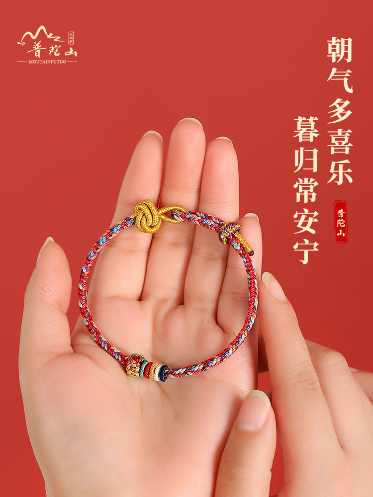 Putuo Mountain Dragon Year Red Rope Men's String Spool Dragon Rabbit Cattle Sheep Dog Little Red Rope Female Bracelet