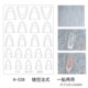 새로운 스타일의 매니큐어 중공 격자 무늬 투명 클래식 곡선 다목적 보조 포지셔닝 프랑스 스티커 새로운 스타일의 매니큐어 중공 격자 무늬 투명 클래식 곡선 다목적 보조 포지셔닝 프랑스 스티커