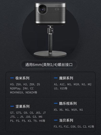 XMIZ6XDANGBEI XIAOMI 사무실 책상 가정용 침대 옆 테이블 펀칭 범용 프로젝터 지원 프레임베이스에 데스크탑 프로젝터 브래킷 XMIZ6XDANGBEI XIAOMI 사무실 책상 가정용 침대 옆 테이블 펀칭 범용 프로젝터 지원 프레임베이스에 데스크탑 프로젝터 브래킷