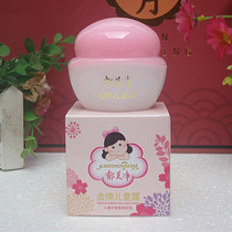 Yu Meijing Gold Medal Childrens Cream Bottled Yu Meijing Meijing Baby Cream Baby Face Cream