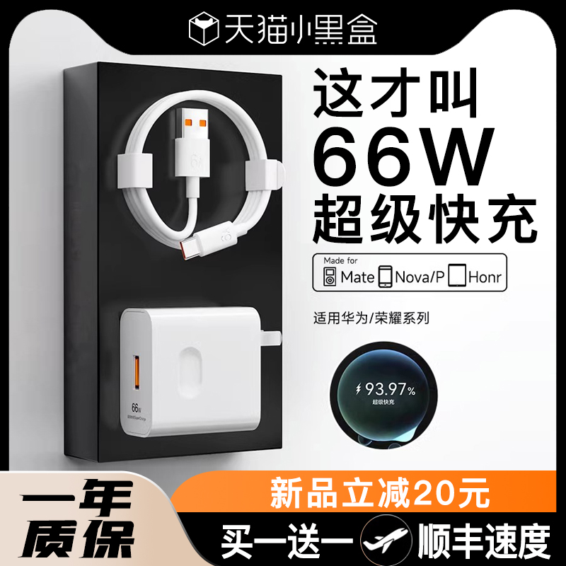 Bay Stream applies Huawei charger 120W Supercharge head 100W Fast charge 66w Huawei mate60 50pro p20 30 40 Honor nova5 mobile phone