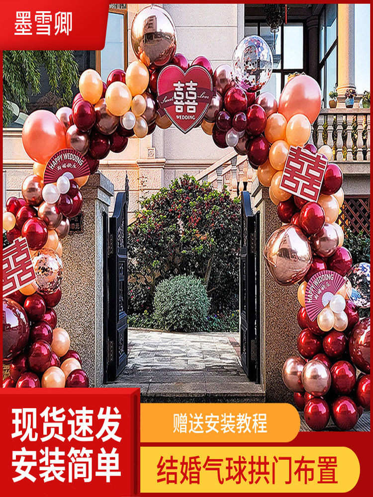 Disposable Wedding Balloon Arch double wedding Festive Decorated Suit Wedding district doorway arrangement-Taobao