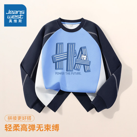 Jewish children's clothing boy's sweatshirt handsome base shirt children's autumn top medium-sized children's sportswear autumn long sleeves
Jewish children's clothing boy's sweatshirt handsome base shirt children's autumn top medium-sized children's sportswear autumn long sleeves