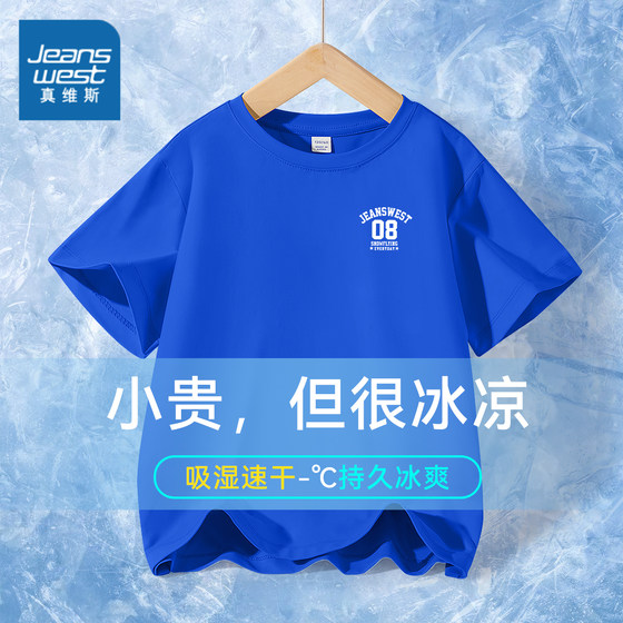 Jewish children's clothing boys T-shirt short-sleeved medium-sized children's quick-drying cool top for children's summer thin sports half-sleeved
Jewish children's clothing boys T-shirt short-sleeved medium-sized children's quick-drying cool top for children's summer thin sports half-sleeved