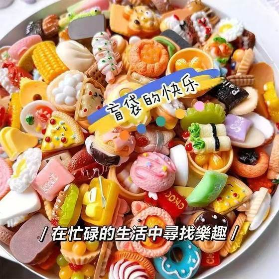 Mini simulation small items blind bag gift toy micro -shrinking food snack model drink wine bottle ornaments Mini simulation small items blind bag gift toy micro -shrinking food snack model drink wine bottle ornaments