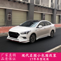 Modern famous map 17 modified small bag circumference name map modification parts name map front and rear lip side skirt small bag circumference modification