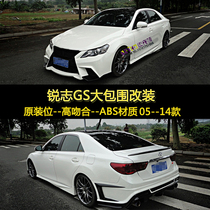 05-14 Ruizhi big surround modification Toyota old Ruizhi big surround side skirt front and rear bars plastic grease