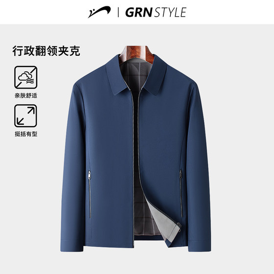 Guirenniao Executive Jacket Men's 2025 Spring and Autumn Business Jacket Men's Lapel Top Middle-aged Daddy Outfit
Guirenniao Executive Jacket Men's 2025 Spring and Autumn Business Jacket Men's Lapel Top Middle-aged Daddy Outfit