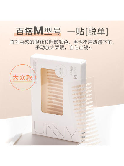 Unny Youyi 시뮬레이션 된 레이스 더블 아이 뚜껑 패치 여성을위한 보이지 않는 자연 스윙 어드 아이 패치 아이 약을위한 Unny Youyi 시뮬레이션 된 레이스 더블 아이 뚜껑 패치 여성을위한 보이지 않는 자연 스윙 어드 아이 패치 아이 약을위한