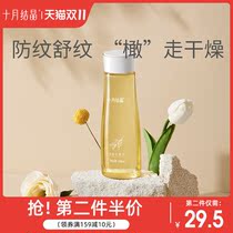 October crystalline olive oil pregnant women during pregnancy pattern special postpartum refined body skin care to prevent pregnancy oil