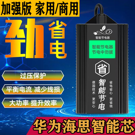 2024 새로운 전기 절약 기기, 에너지 절약 및 에너지 절약 마법 도구, 고전력 가정 수입 스마트 미터 에어컨 2024 새로운 전기 절약 기기, 에너지 절약 및 에너지 절약 마법 도구, 고전력 가정 수입 스마트 미터 에어컨