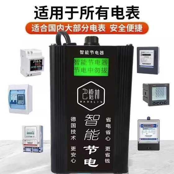 2024 새로운 전기 절약 기기, 에너지 절약 및 에너지 절약 마법 도구, 고전력 가정 수입 스마트 미터 에어컨 2024 새로운 전기 절약 기기, 에너지 절약 및 에너지 절약 마법 도구, 고전력 가정 수입 스마트 미터 에어컨