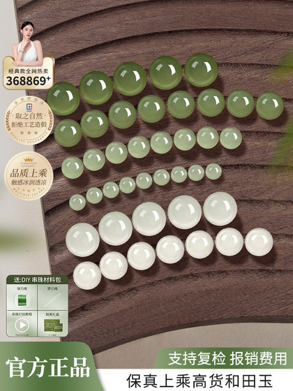 Hetian jade sparse beads 공식 천연 자연 구슬 팔찌 jade 팔찌 구슬 Jade diy Qingshui Jade 액세서리 Hetian jade sparse beads 공식 천연 자연 구슬 팔찌 jade 팔찌 구슬 Jade diy Qingshui Jade 액세서리