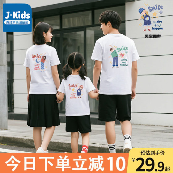 J.KIDS parent-child outfit family three summer high-end 2025 new family outfit short-sleeved T-shirt
J.KIDS parent-child outfit family three summer high-end 2025 new family outfit short-sleeved T-shirt