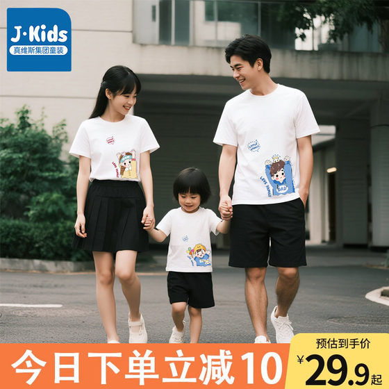 J.KIDS parent-child outfit summer new street-fried style family of four family pure cotton short-sleeved T-shirt
J.KIDS parent-child outfit summer new street-fried style family of four family pure cotton short-sleeved T-shirt