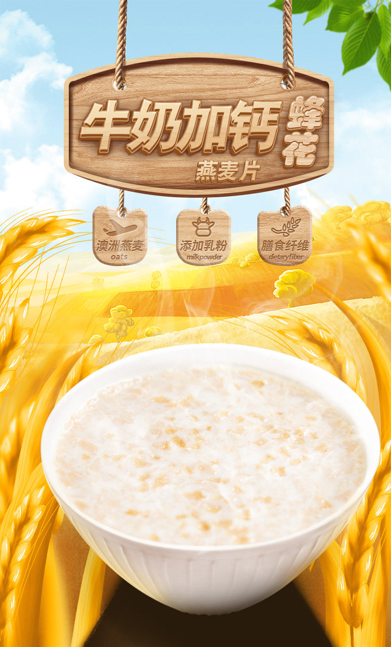 智仁牛奶加钙蜂花燕麦片早餐即食营养麦片600g袋独立包装冲饮代餐-优