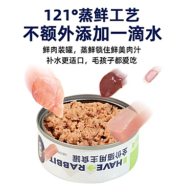 我自有山海小零罐主食猫罐头100g*2罐[18元优惠券]-寻折猪