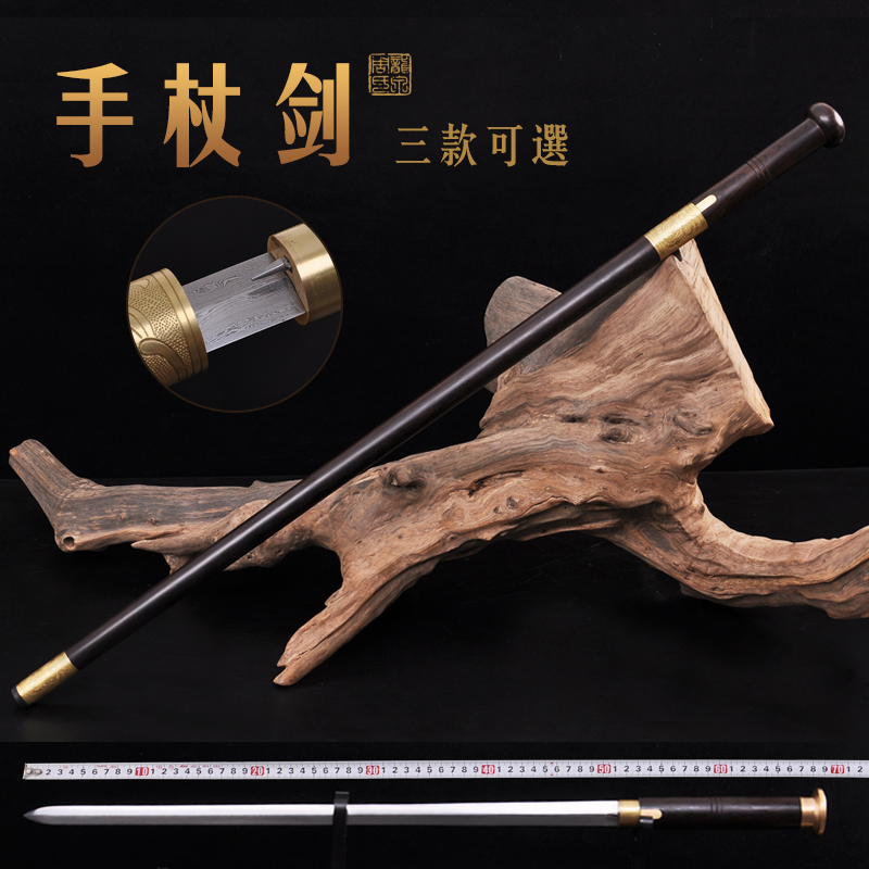 zhou longquan sword sword cane self-defense crutches Tang Jianhan longquan sword sword town curtilage sword is not edged usually