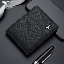 Seven Wolves Mens Driving License Kit Two-in-one Genuine Leather Leather Jacket Line Driving License 2021 New Documents Clip High-end High-end