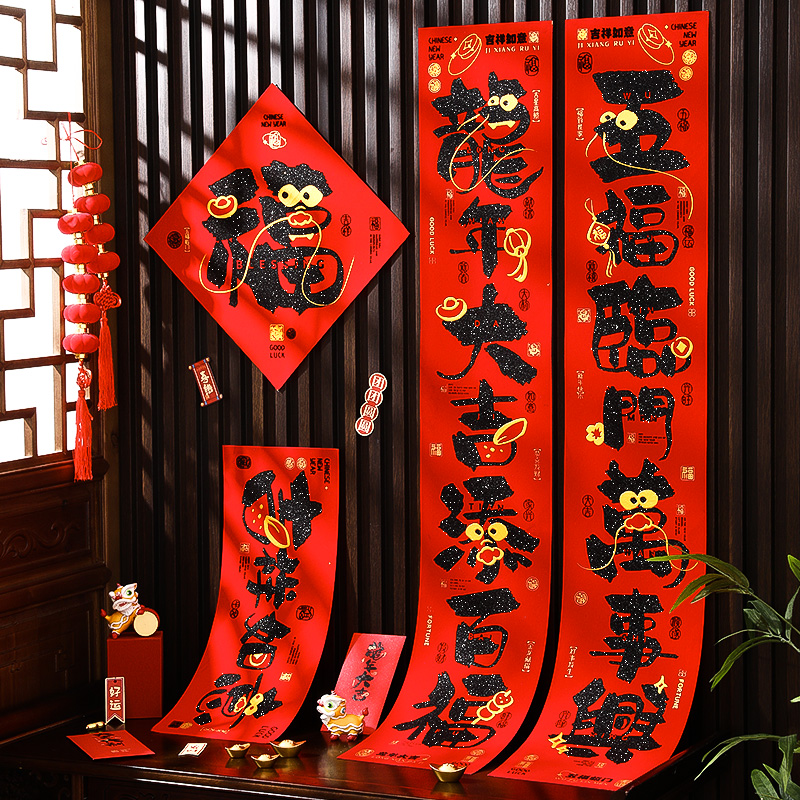 Couplets 2024 the new dragon year suede Spring couplets with the Lunar New Year Spring Festival Home Door Decoration-Taobao