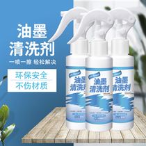 Ink cleaner scrubbing water scrubbing products jet code dilution date artificial screen printing dilutant
