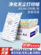 Mulang KM 먼지가없는 인쇄 용지 A4A3 방지 정제 정화 색상 복사 용지 먼지가없는 워크샵 실험실 청정 용지 Mulang KM 먼지가없는 인쇄 용지 A4A3 방지 정제 정화 색상 복사 용지 먼지가없는 워크샵 실험실 청정 용지