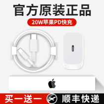 The iPhone 13 charger head 20W applies to Apple 12 pro data line 14 fast charge 11 plug phone