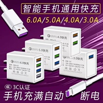 Just cow fast charge 6A multi - mouth mobile phone charger head general Android for Xiaomi plug vivo apple flash