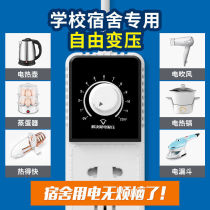 Fair Transformer Power Converter Transformer Student bedroom University Limited Voltage Trip-Prevention Socket