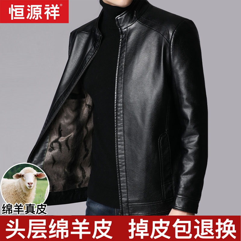 Hengyuan Xiang Genuine Leather Soft Leather Clothes Men's Autumn Winter Plus Suede Thickened Leather Jacket Men's Aged Dad Clothing Sheepskin Jacket-Taobao