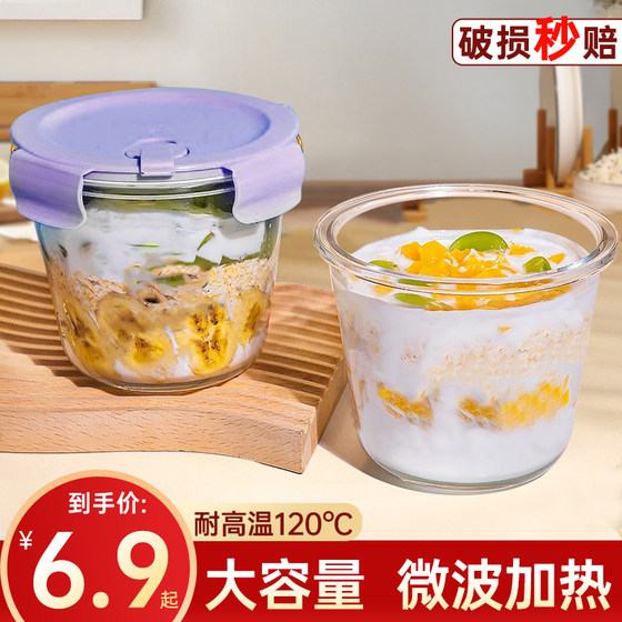 Glass soup bowl of office workers, microwave oven, heating glass bowl lunch box insulation bento box with cover fruit preservation box
Glass soup bowl of office workers, microwave oven, heating glass bowl lunch box insulation bento box with cover fruit preservation box
