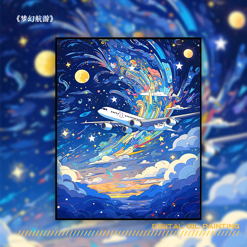 梦幻航空数字油画diy卡通简约抽象手工绘涂填充色丙烯装饰油彩画
