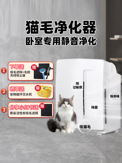 고양이 머리 빨기, 탈감기 및 탈감작 알레르기 침묵 정화를위한 미국 반 로스 애완 동물 공기 청정기 고양이 머리 빨기, 탈감기 및 탈감작 알레르기 침묵 정화를위한 미국 반 로스 애완 동물 공기 청정기