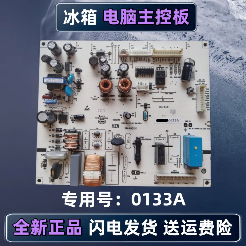 Applicable Haier Kasatti handsome refrigerator computer board BCD-318WDCA main control board 0061800133A Main board-Taobao