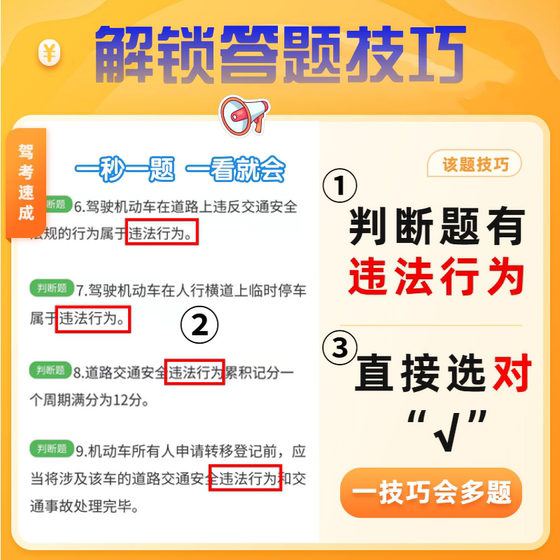 주제 속기 만트라 운전 테스트 통과 기술 주행 테스트 인공물 단순화 된 500 질문 주제 4 개의 시험 답변 기술 c 주제 속기 만트라 운전 테스트 통과 기술 주행 테스트 인공물 단순화 된 500 질문 주제 4 개의 시험 답변 기술 c