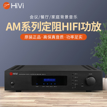 Hivi iwei AM-120S AM-60S fixed resistance amplifier shop background music ceiling ceiling horn work