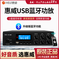 Hivi iwei DT-40B DT-80B constant pressure Bluetooth power amplifier broadcast ceiling horn amplifier