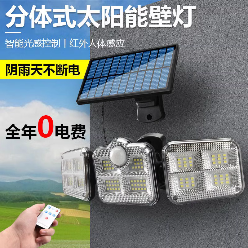 New three-head LED solar wall lamp Split Solar Courtyard Lamp Outdoor smart body inductive light-Taobao