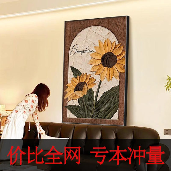 Middle-aged sunflower living room floor decorative painting retro high-end sofa background wall hanging painting porch corridor hanging painting
Middle-aged sunflower living room floor decorative painting retro high-end sofa background wall hanging painting porch corridor hanging painting