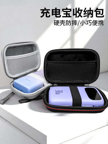 Romesbes에 적합한 ZBS 파워 뱅크 스토리지 백 하드 쉘 충격 방지 보호 케이스 Xiaomi의 자체 케이블 모바일 파워 박스 충전기 플러그 데이터 휴대용 소형 디지털 액세서리 백 Romesbes에 적합한 ZBS 파워 뱅크 스토리지 백 하드 쉘 충격 방지 보호 케이스 Xiaomi의 자체 케이블 모바일 파워 박스 충전기 플러그 데이터 휴대용 소형 디지털 액세서리 백