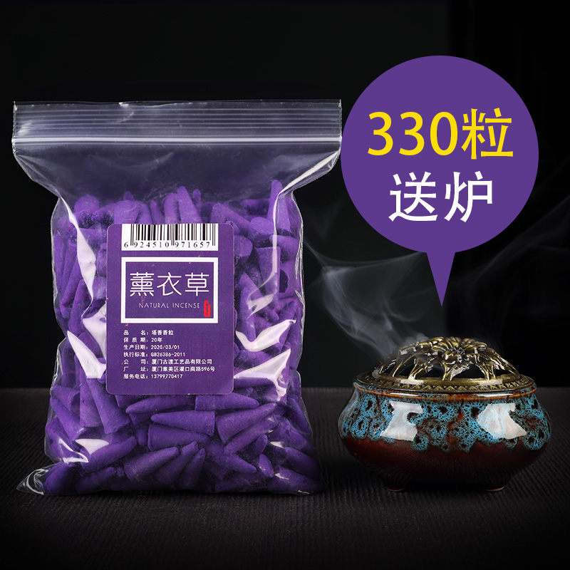 塔香檀香家用倒流香室内薰衣草熏香沉香厕所卫生间除臭驱蚊香粒 Изображение 1 塔香檀香家用倒流香室内薰衣草熏香沉香厕所卫生间除臭驱蚊香粒 Изображение 1