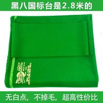 Billiard cloth billiard table cloth 6811 Tainey table cloth inverted wool snooker billiard table cloth billiards accessories