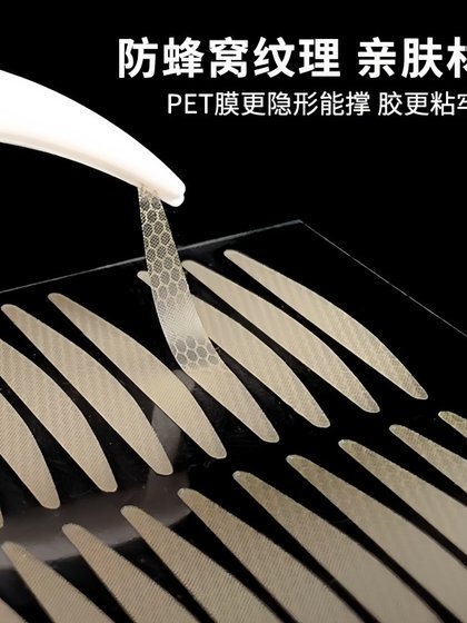Matt Double Eyelid Patch 보이지 않는 자연스러운 싱글면 아름다운 눈은 여성 단일 더블 부은 눈 구근을 위해 대각선으로 올리브를 자릅니다. Matt Double Eyelid Patch 보이지 않는 자연스러운 싱글면 아름다운 눈은 여성 단일 더블 부은 눈 구근을 위해 대각선으로 올리브를 자릅니다.