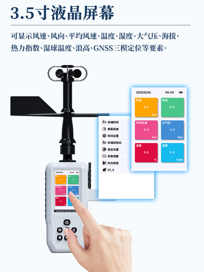 핸드 헬드 기상 관표 휴대용 전자 유성 경력 GNSS 포지셔닝 파도 고도 열 지수 높은 정밀 모니터링 핸드 헬드 기상 관표 휴대용 전자 유성 경력 GNSS 포지셔닝 파도 고도 열 지수 높은 정밀 모니터링