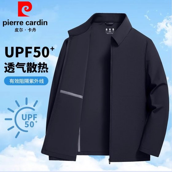 Pier Cardin men's jacket 2025 spring and summer ice silk sun protection lapel version middle-aged youth luxury casual thin jacket
Pier Cardin men's jacket 2025 spring and summer ice silk sun protection lapel version middle-aged youth luxury casual thin jacket